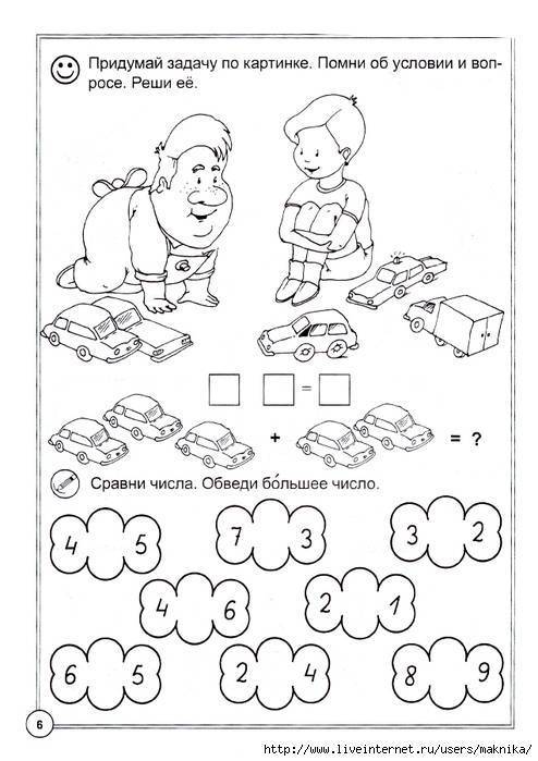 Математика для дошкольников - задания в картинках