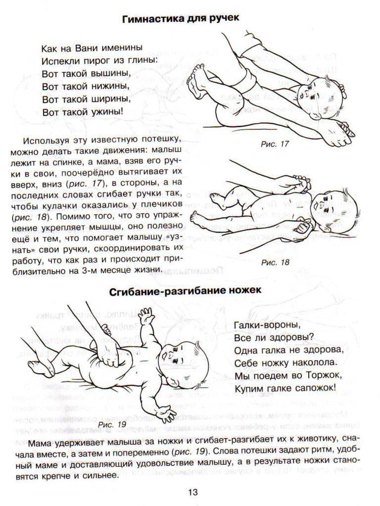  гимнастика для ребенка 5 месяцев: полезные упражнения для малышей