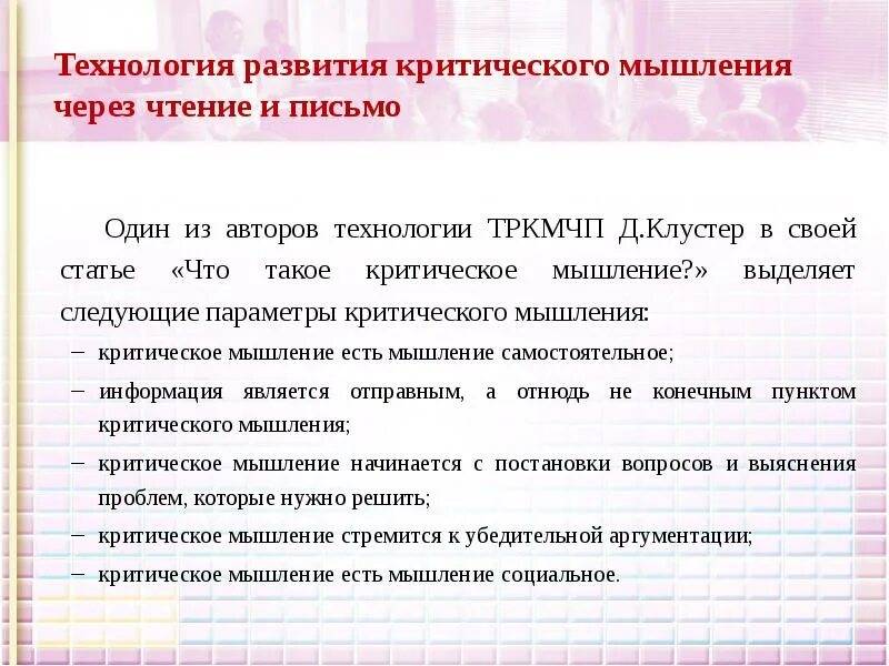 Как развить критическое мышление у ребенка