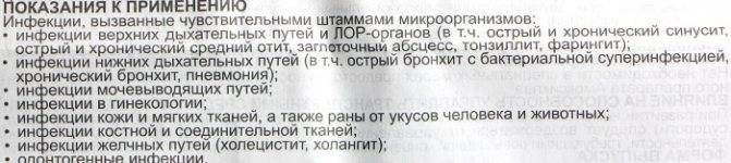 Арбидол при беременности: показания и инструкция по применению в 1, 2 и 3 триместрах?