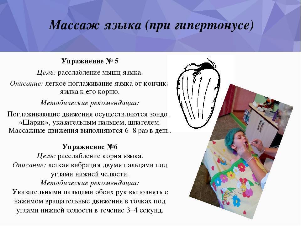 Основные принципы использования логопедического массажа при профилактике и коррекции речевых нарушений