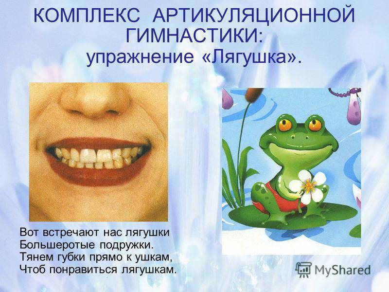 Артикуляционная гимнастика с детьми раннего возраста