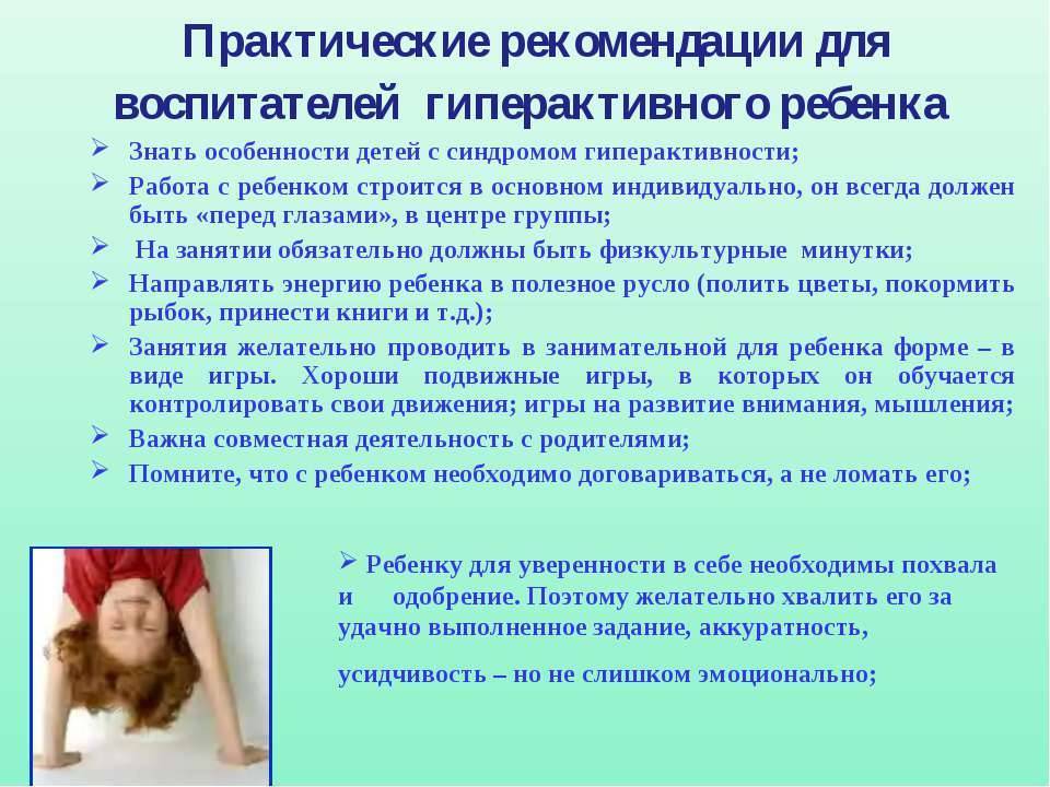 Кризис 7 года жизни