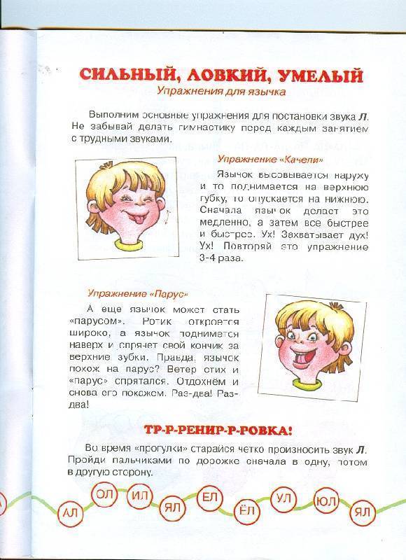 Постановка и автоматизация звука ж в слогах, словах, предложениях, стихах