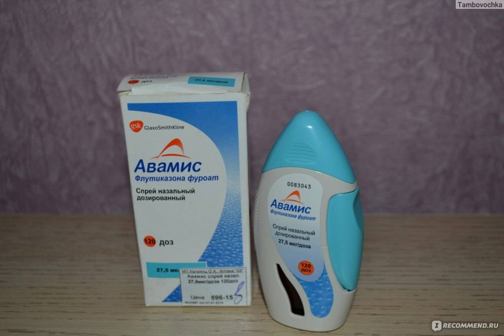 Авамис при гайморите: лечение, отзывы до и после применения