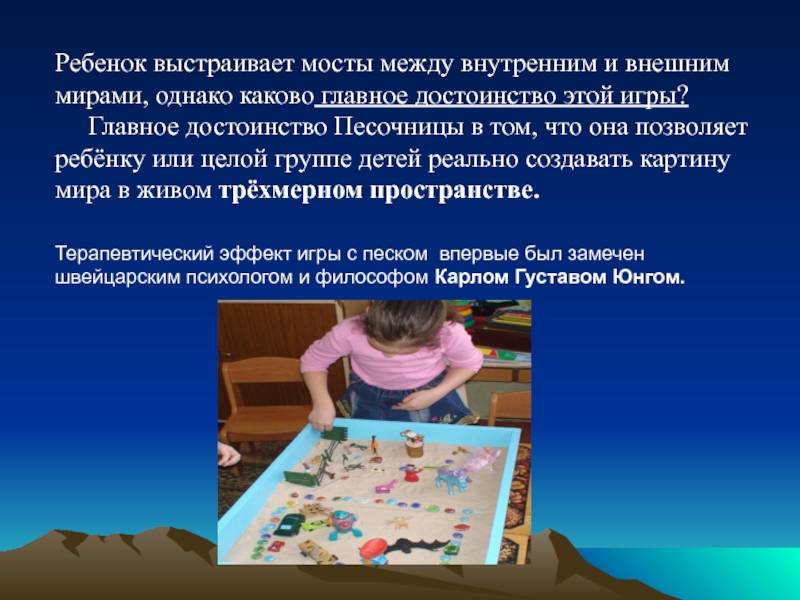 № 4673 из опыта работы "картотека дидактических игр и упражнений по песочной терапии в доу"  - воспитателю.ру - сайт для педагогов доу
