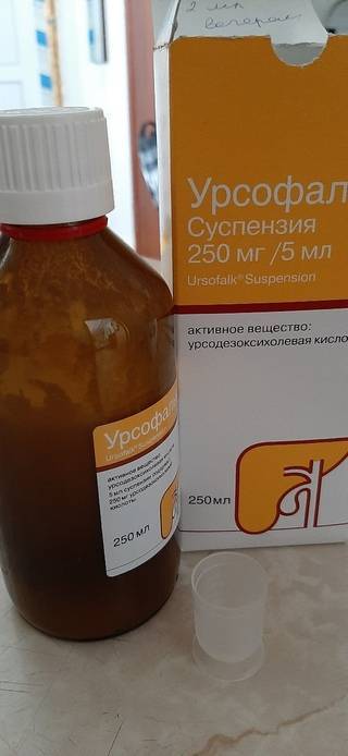 Урсофальк для новорождённых от желтушки: инструкция по применению, отзывы и аналоги препарата