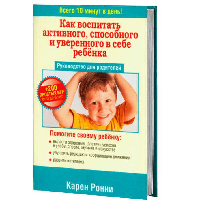 10 советов, как научить ребенка верить в себя и ничего не бояться