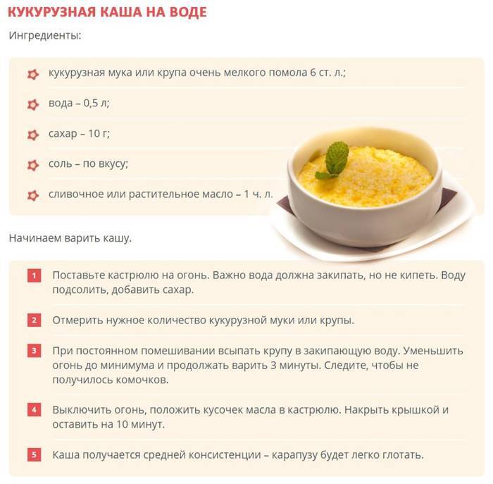 Рисовая каша для грудничка: как и когда вводить в прикорм, как сварить на молоке или воде самостоятельно, рецепты приготовления, польза для ребенка