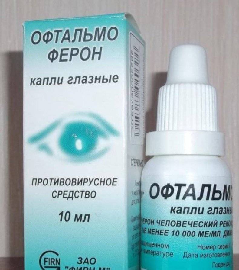Капли от конъюнктивита для детей - список лучших, отзывы