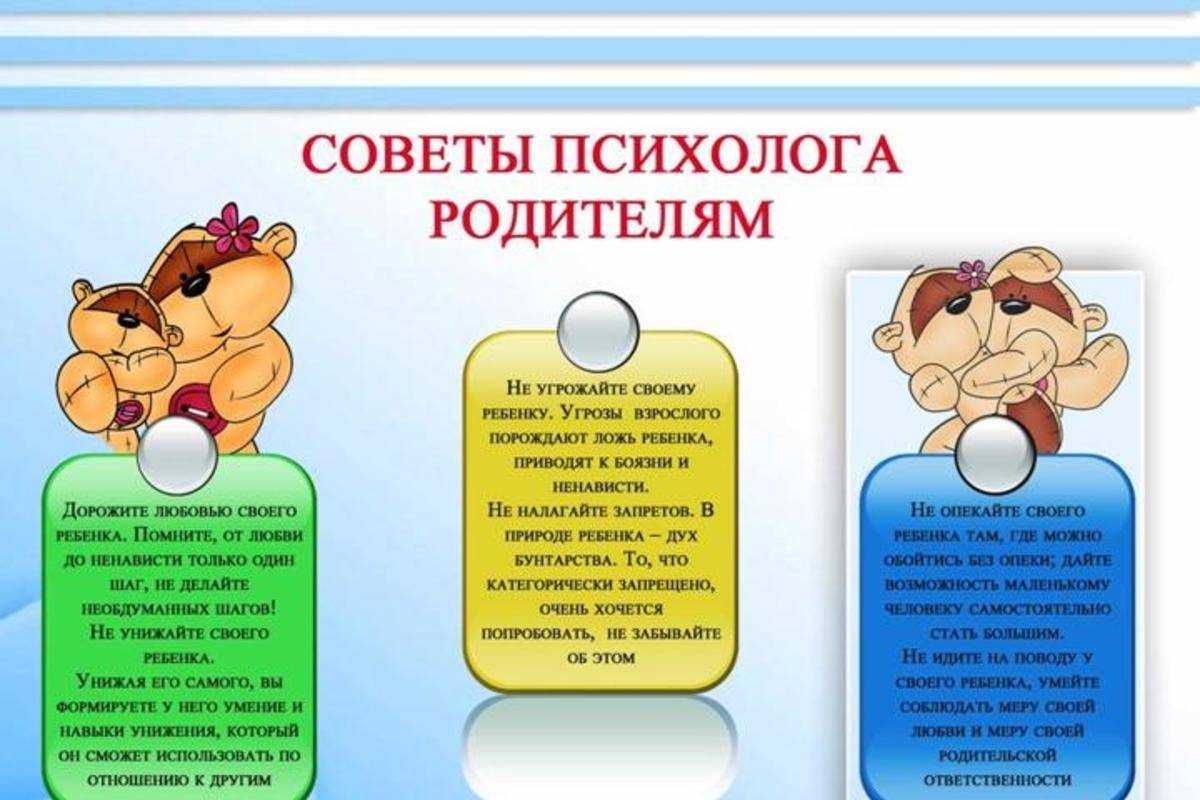 У вас появился малыш. советы психолога. воспитателям детских садов, школьным учителям и педагогам - маам.ру
