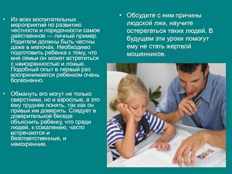 Личное мнение: как не вырастить ребенка ведомым - parents.ru