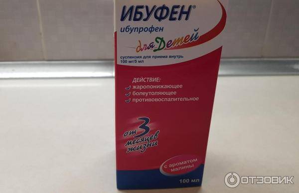 “ибуфен”: инструкция по применению сиропа и таблеток для детей с 3 месяцев