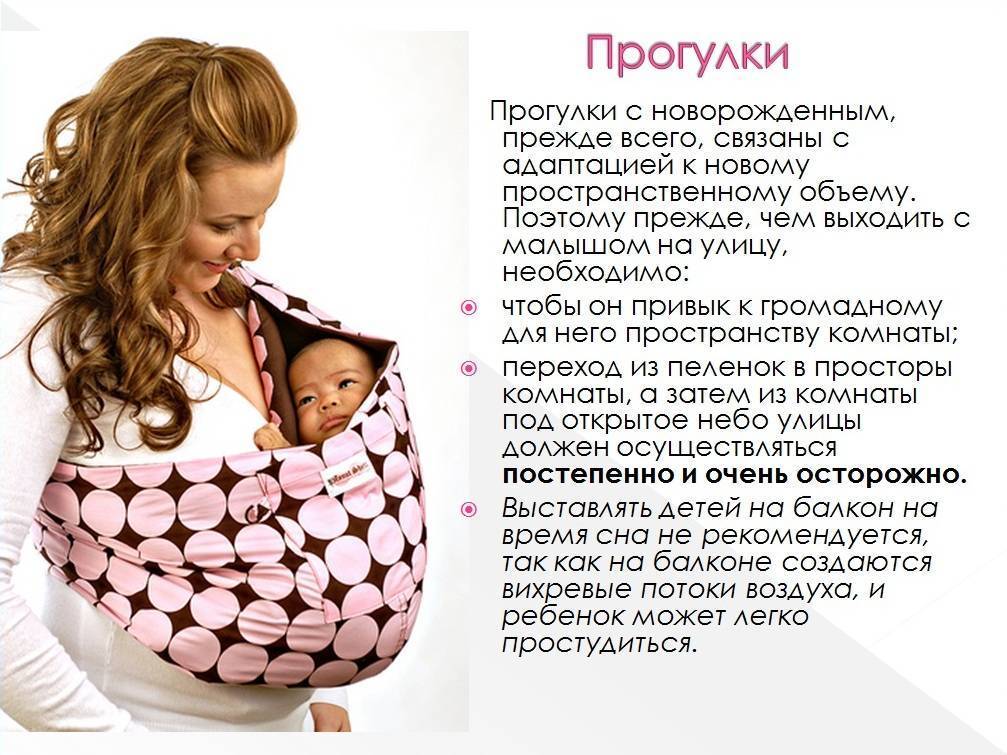 Прогулки зимой с новорожденным: с чего начать? как одевать новорожденного зимой на прогулку - parentchild.ru
