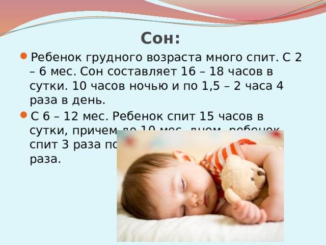 Почему ребенок часто просыпается ночью и что делать?