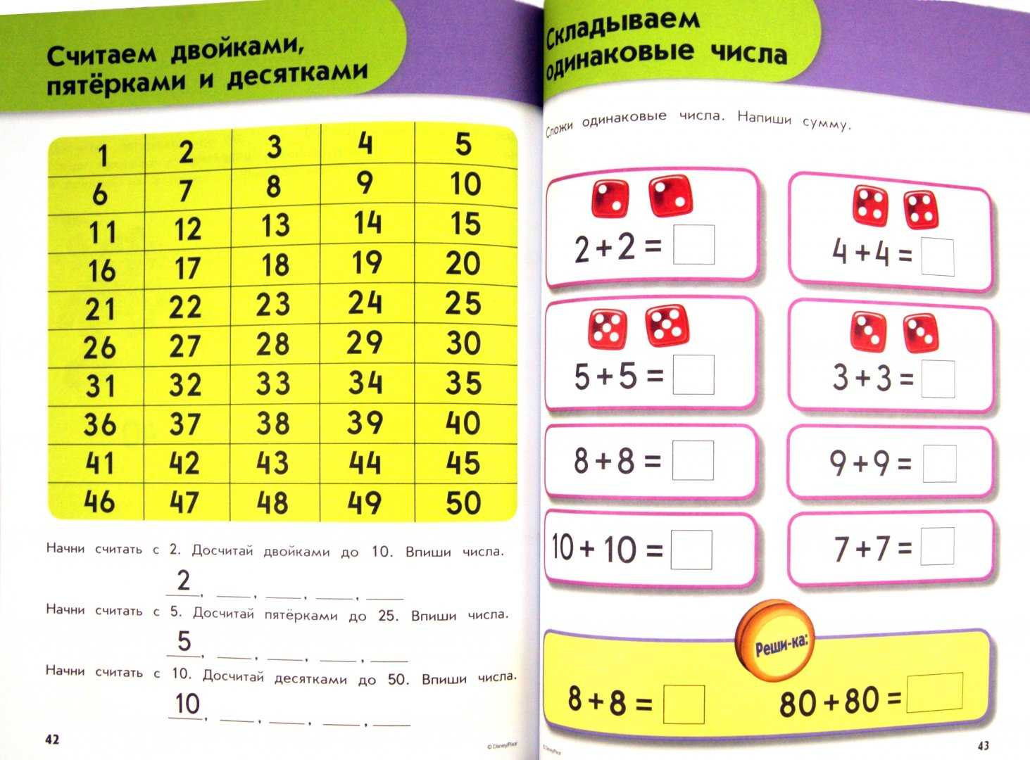 Как научить ребенка считать в уме: методика зайцева, полякова, монтессори, что такое ментальная арифметика, счет до 10 или 20, правила тренировок