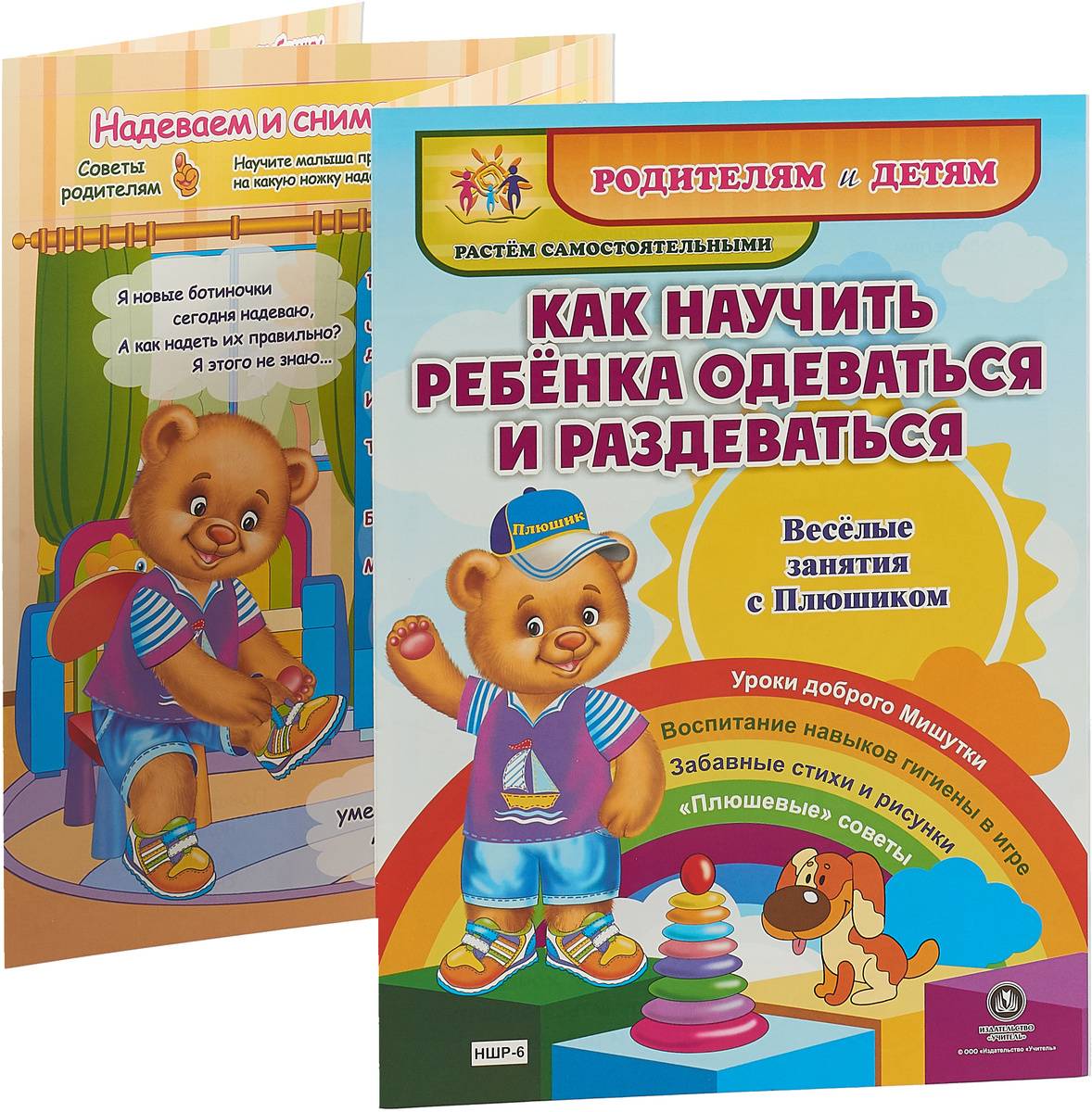 12 советов как научить ребенка самостоятельно одеваться