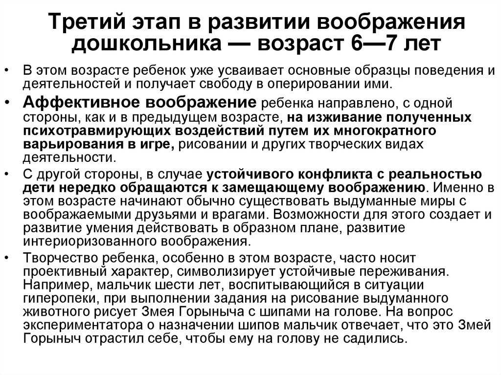 Как развивать творческое воображение в дошкольном возрасте