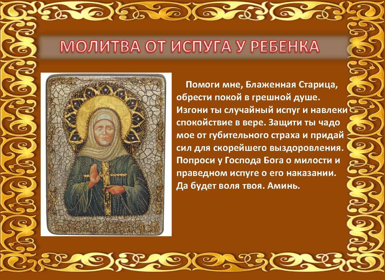 Испуг у ребенка: признаки, лечение детей в домашних условиях
