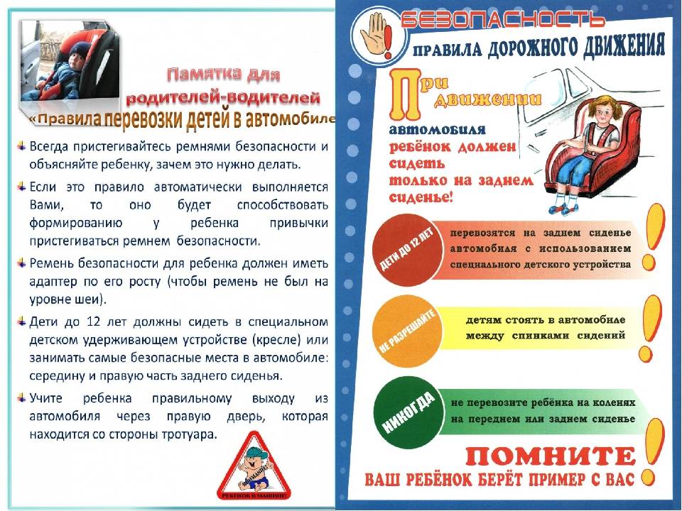 Как правильно и безопасно перевозить ребенка в автомобиле