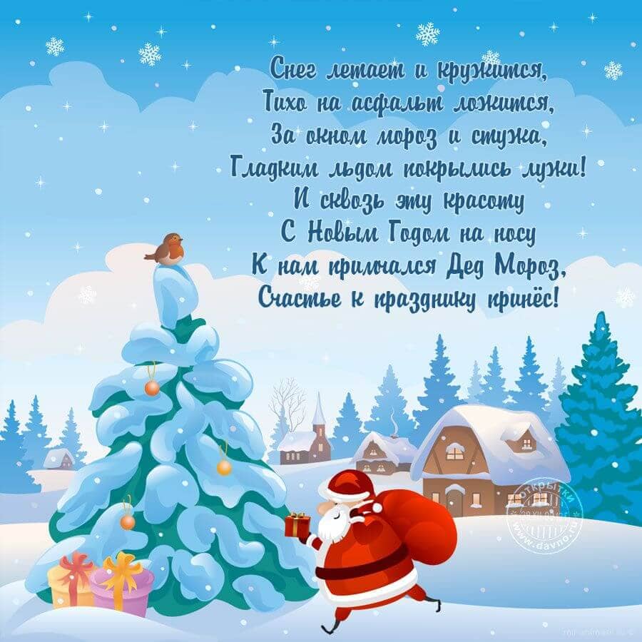 Простые новогодние стихи для малышей - легкие для заучивания - новогодние стихи и песни