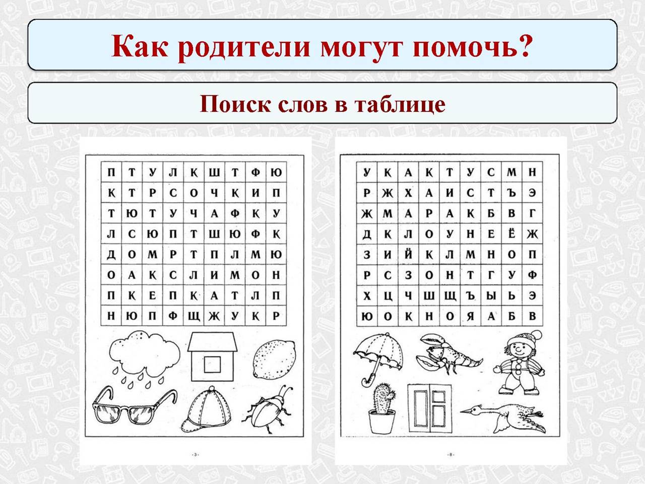 Дислексия у детей: дистанционный метод коррекции нарушений чтения