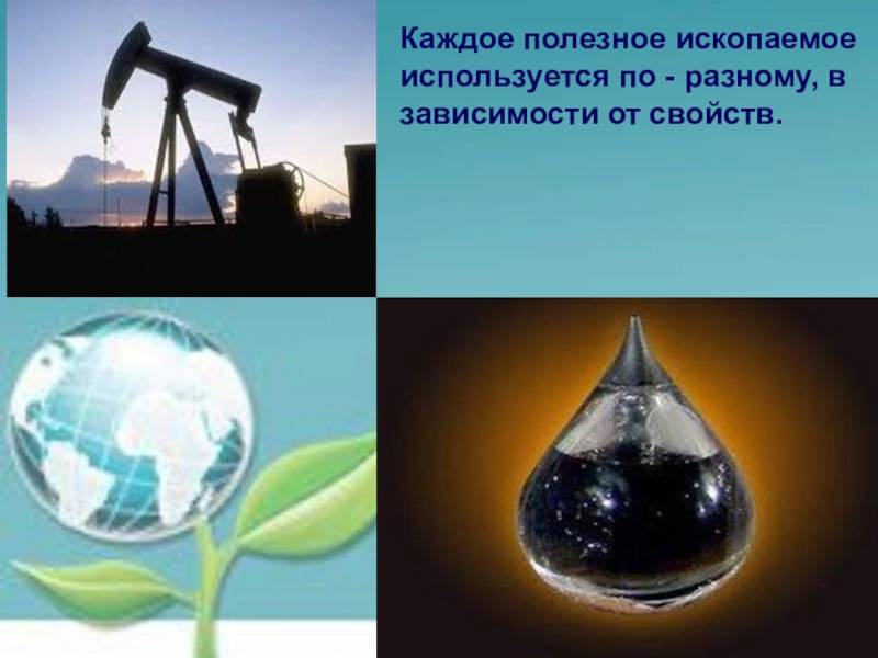 Природные богатства и труд людей