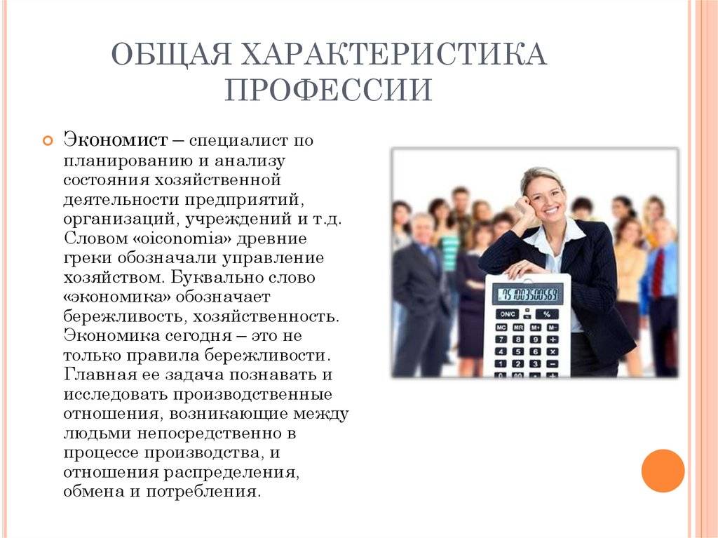 Кто такой финансист и чем занимается