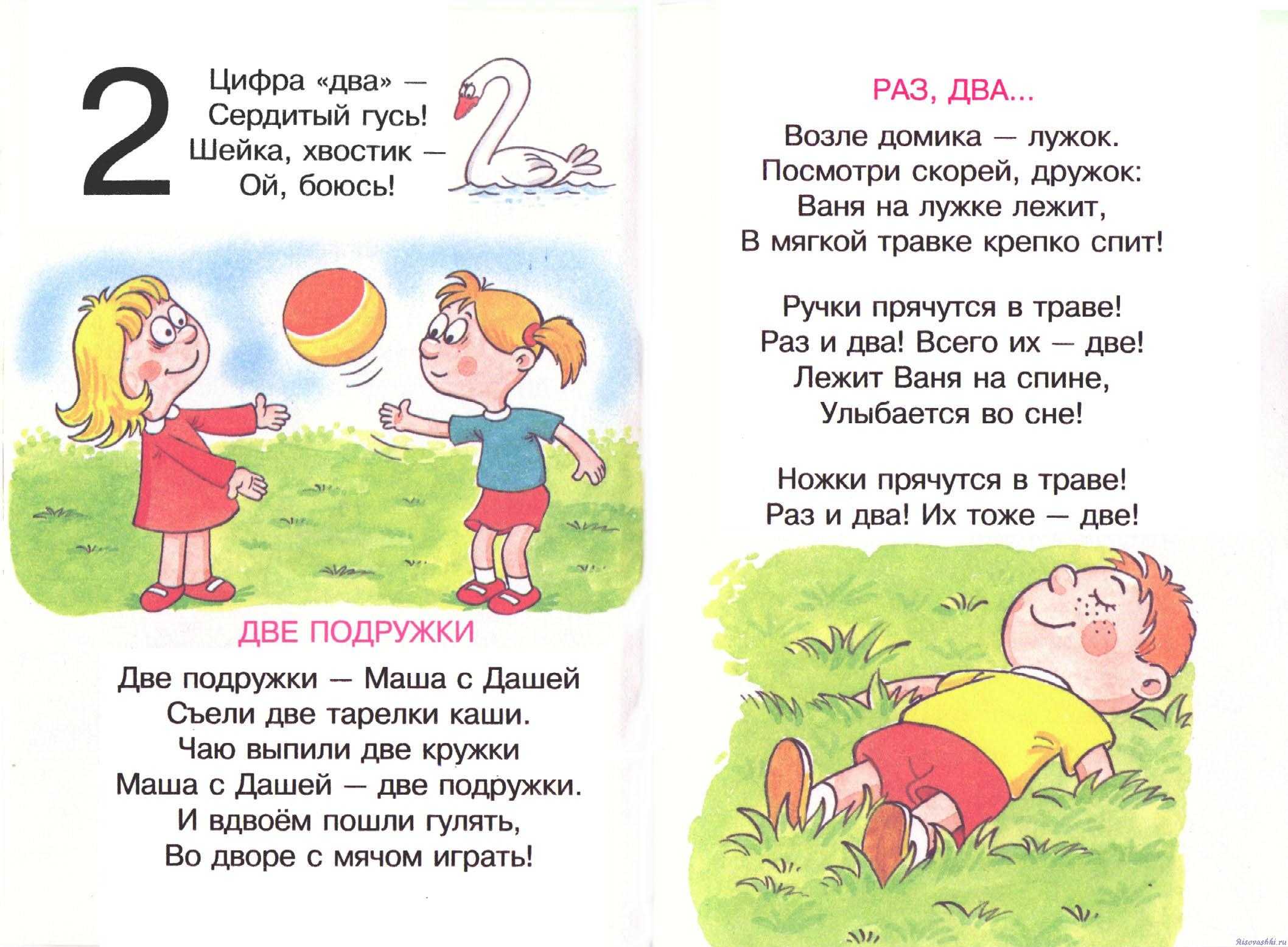 Стихи про цифры и счет – читать стихотворения для детей