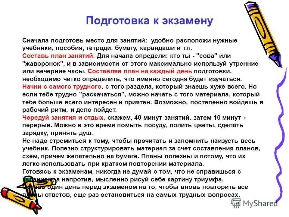 6 работающих приемов, которые ускорят подготовку к экзаменам | блог рсв