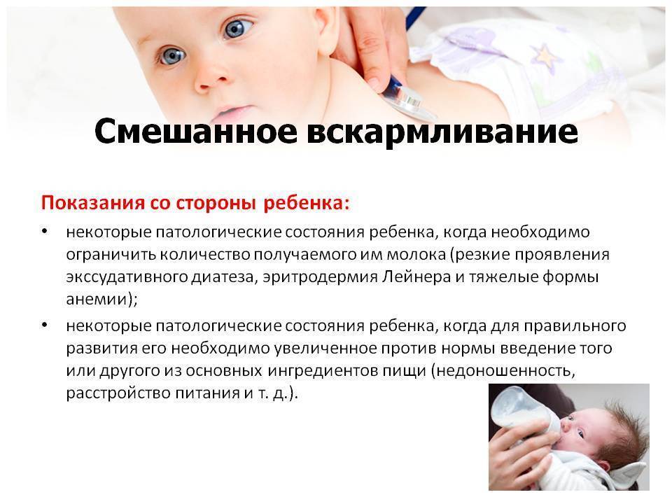 Сколько смеси необходимо малышу?