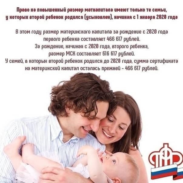 Материнский капитал в 2022 году на первого и второго ребёнка: размер маткапитала и условия предоставления | bankstoday