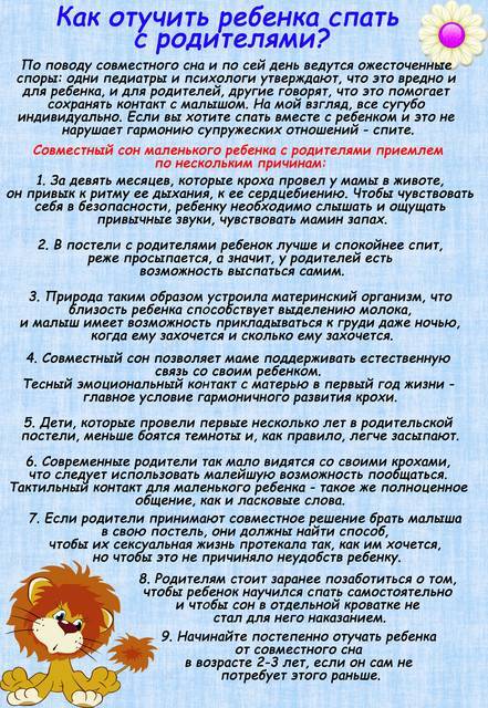 Энурез у детей (ребенок писается)