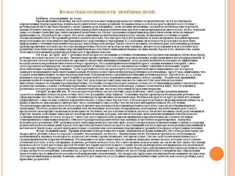 Социальные проблемы семейного воспитания и способы их коррекции