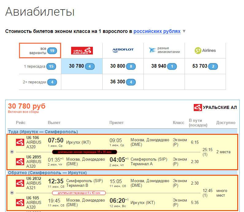 До скольки лет дети летают бесплатно на самолете
