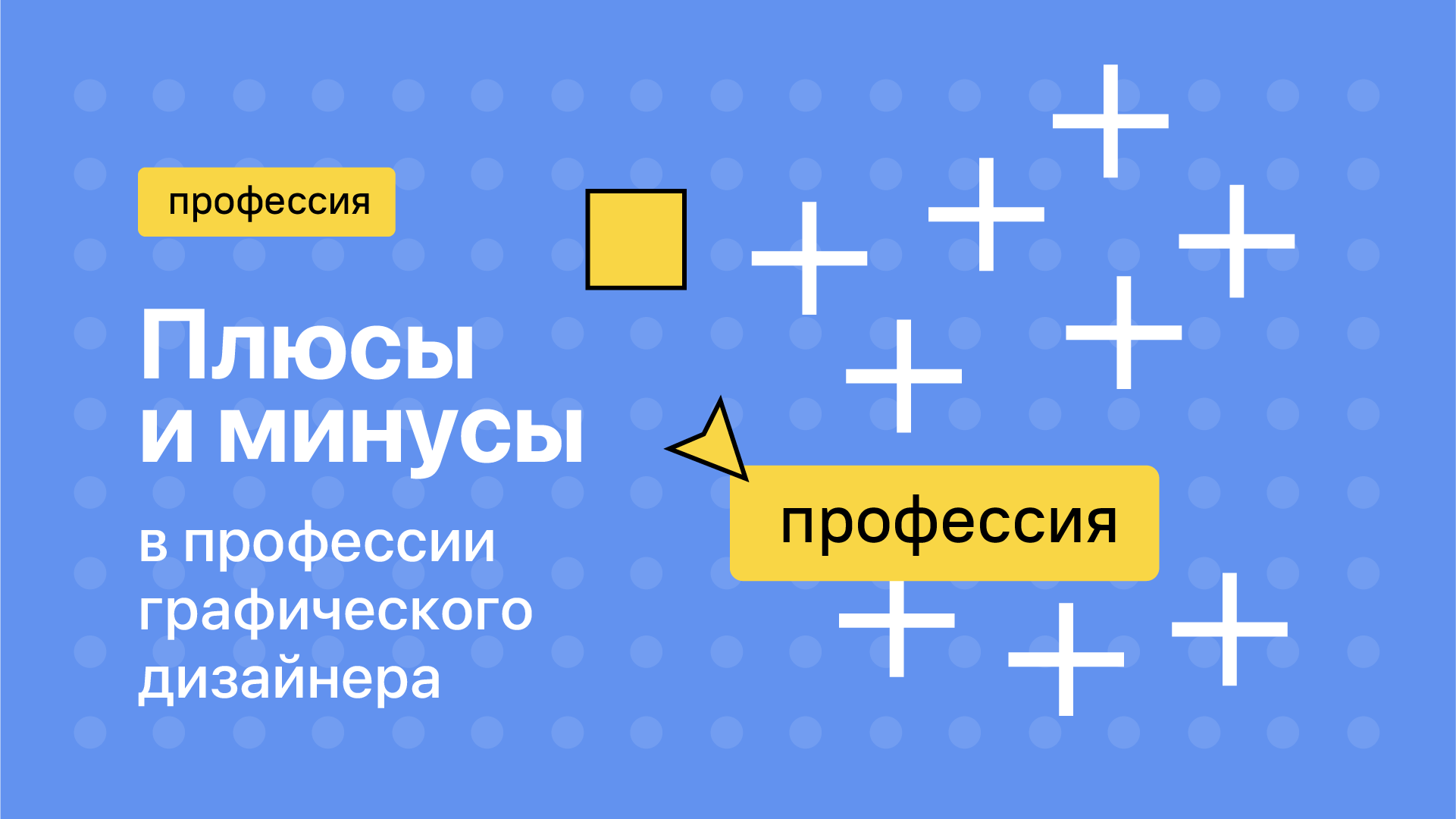 Профессия графический дизайнер: кто это и сколько зарабатывает?