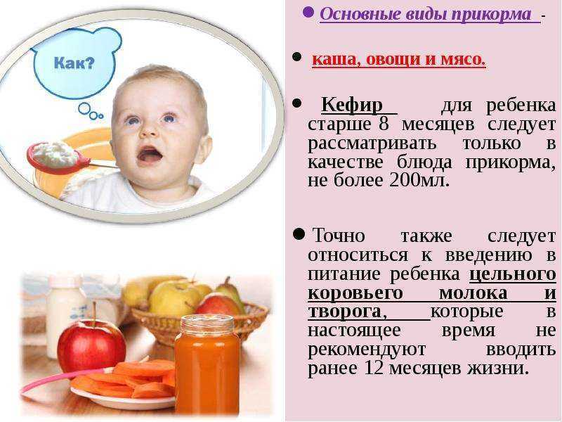 Прикорм ребенка мясом: когда давать, рецепты