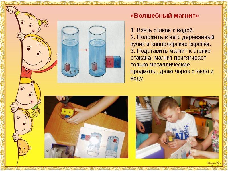 Занимательные опыты для дошкольников