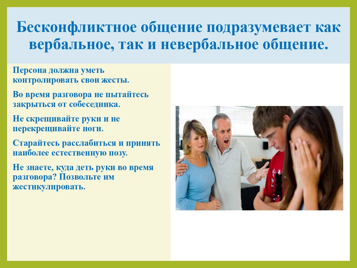 Как стать профессиональной няней?
