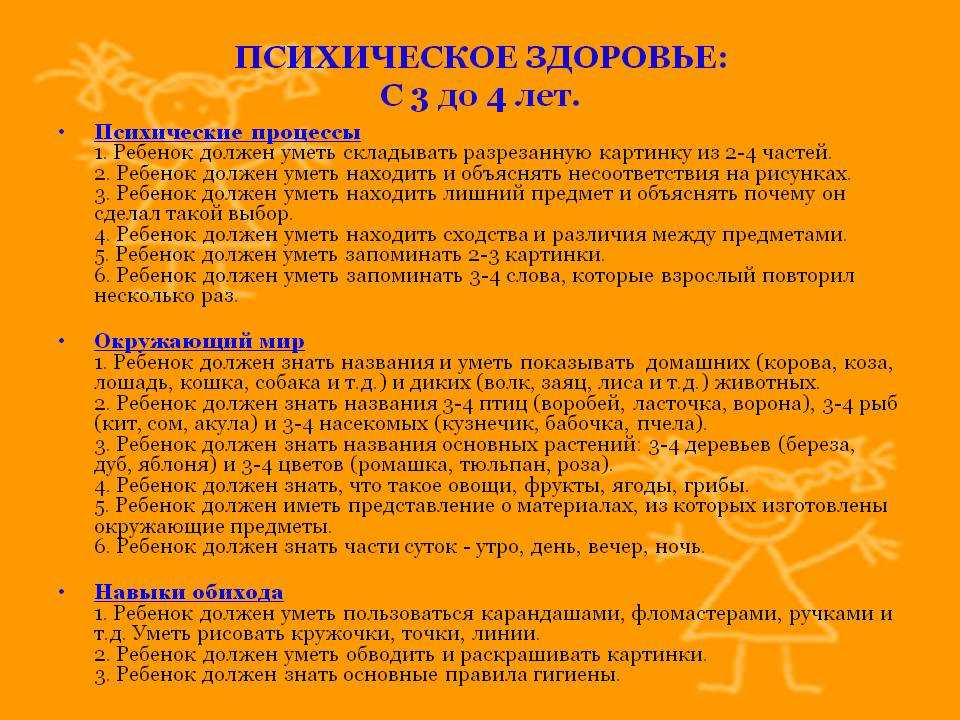 Что ребенок должен уметь в 2 года? психическое и физическое развитие, навыки и умения ребенка в 2 года