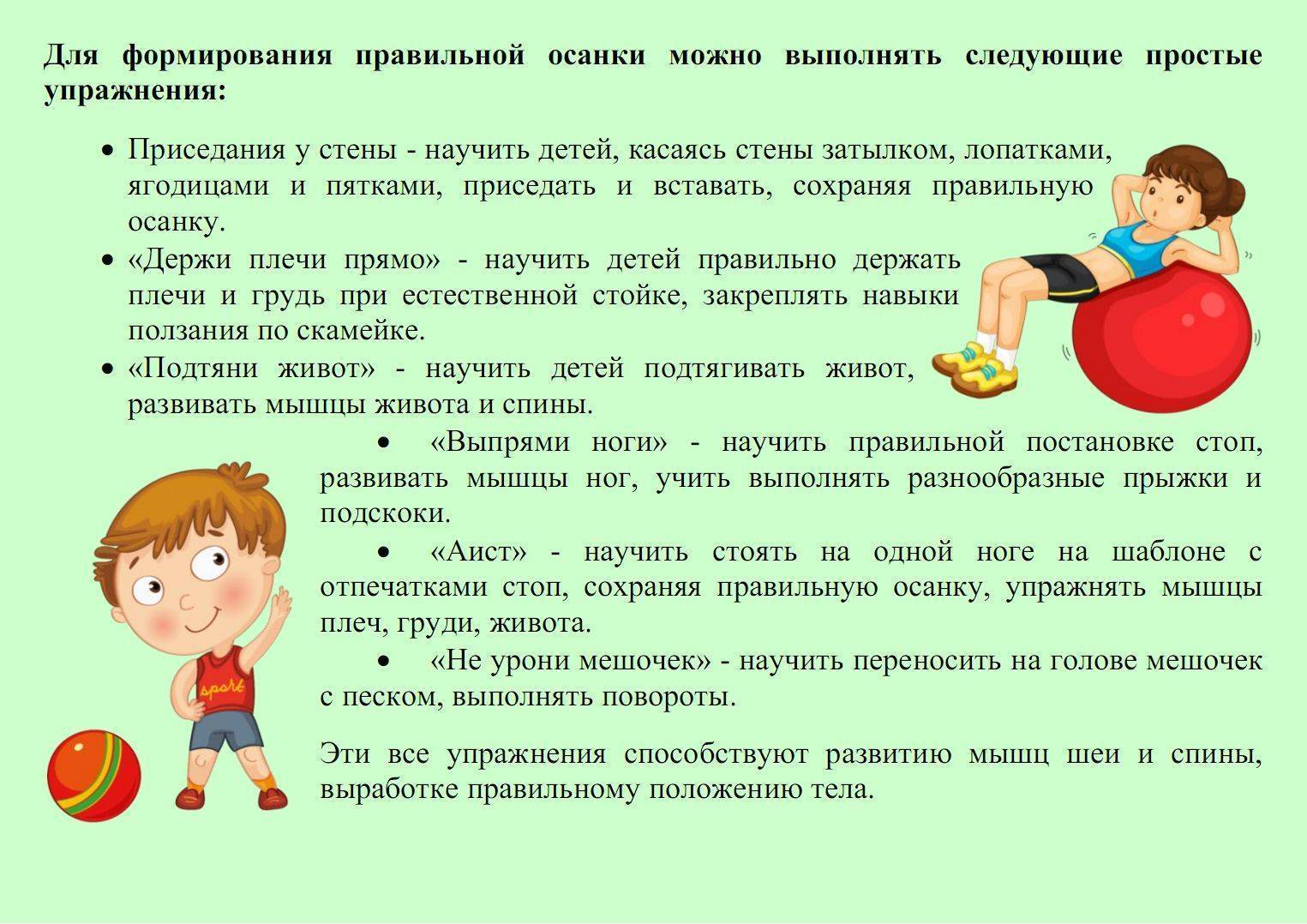 Утренняя зарядка для детей: хорошая разминка и интересные упражнения