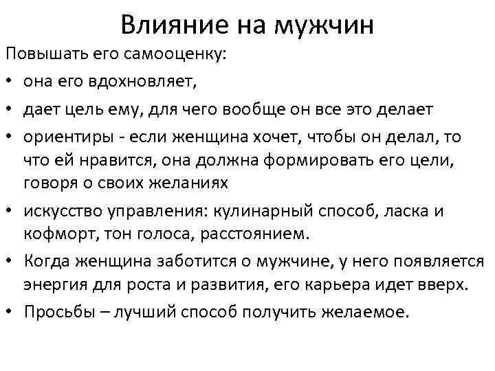 Как поднять ребенку самооценку и уверенность в себе