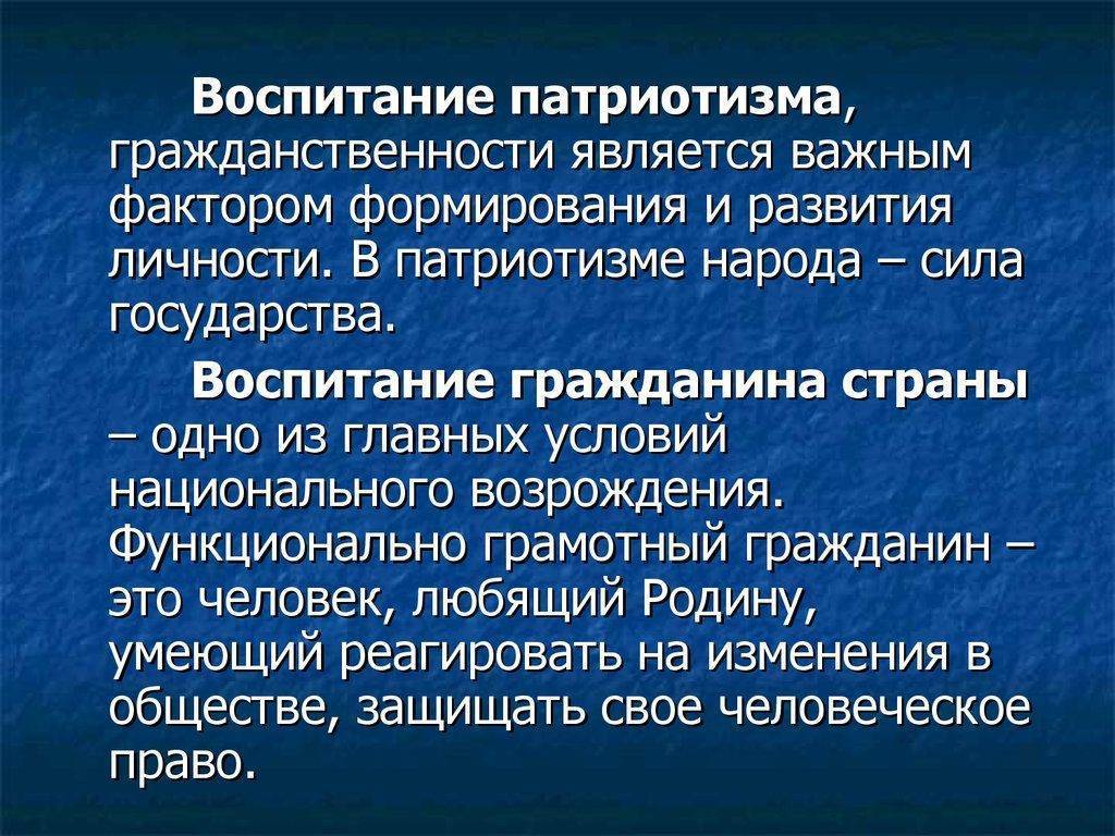 Всероссийский проект по патриотическому воспитанию формула патриотизма