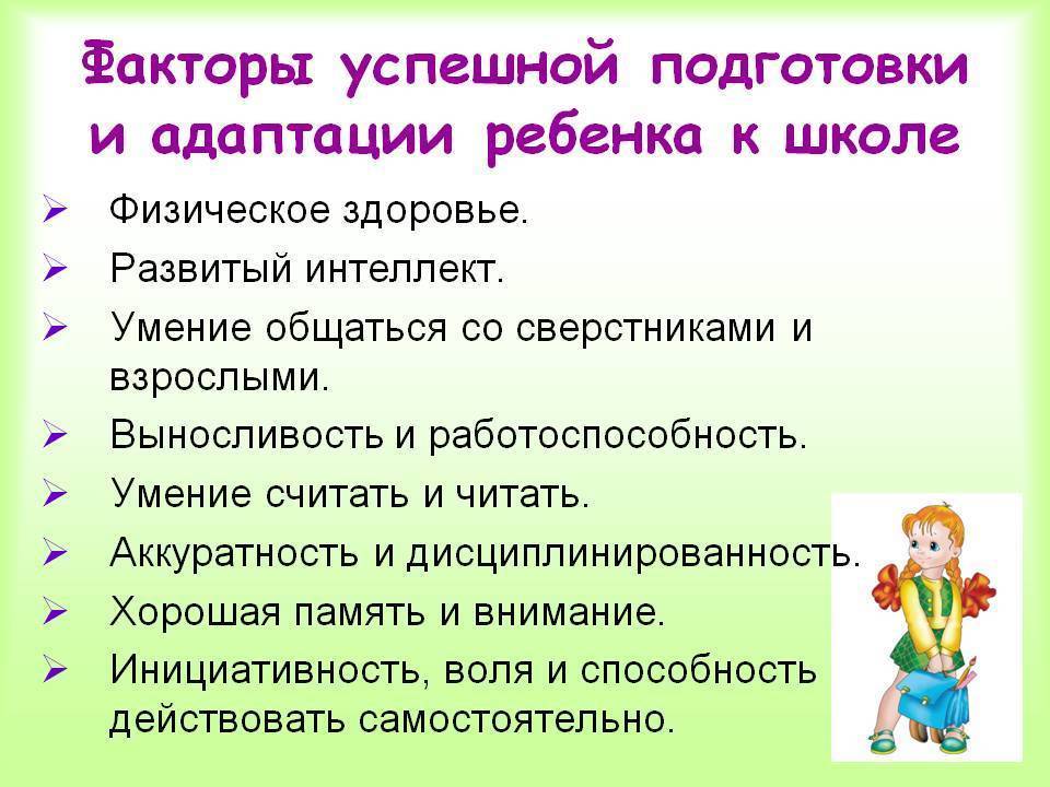 Подготовка ребенка к школе: советы родителям от психологов, как подготовить ребенка к школе