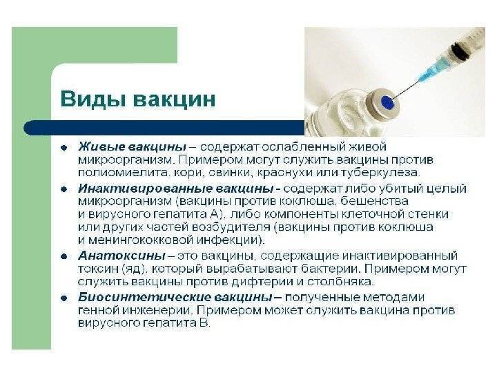 Пневмо 23: описание вакцины, инструкция по применению, побочные действия после прививки