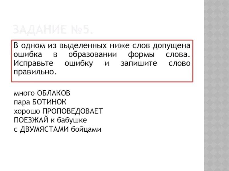 Более двухсот или двухста. как пишется «двухсот» или «двухста