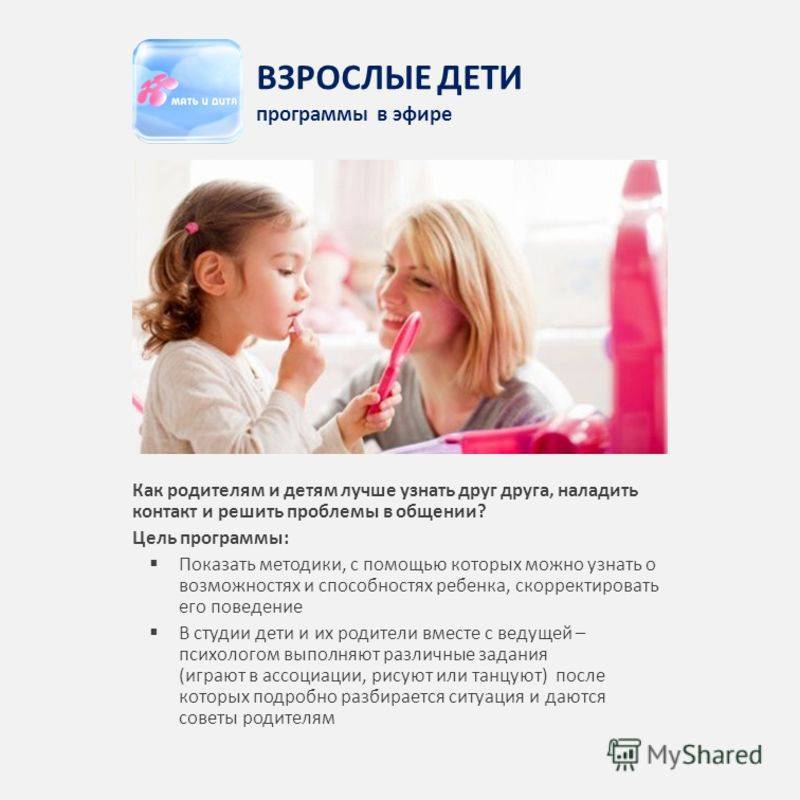 Как найти общий язык с подростком — план действий