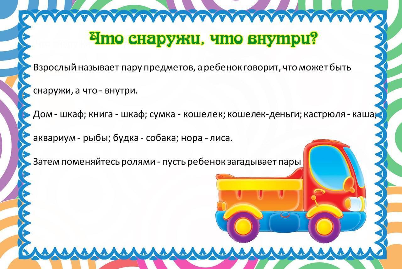 Семь простых игр на развитие речи детей 2-4 лет