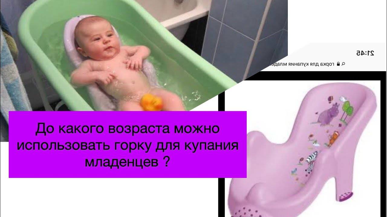 12 лучших ванночек и горок для купания новорожденных
