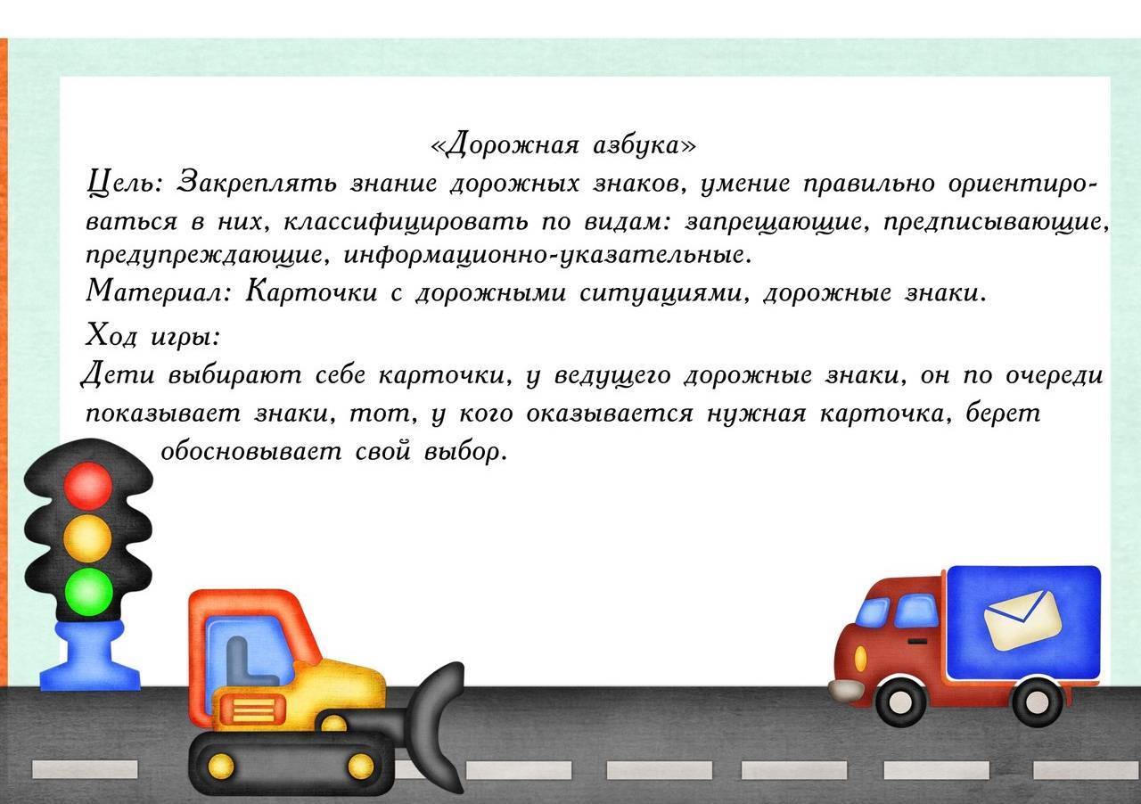 Беседа на тему «правила дорожного движения» во второй младшей группе. воспитателям детских садов, школьным учителям и педагогам - маам.ру